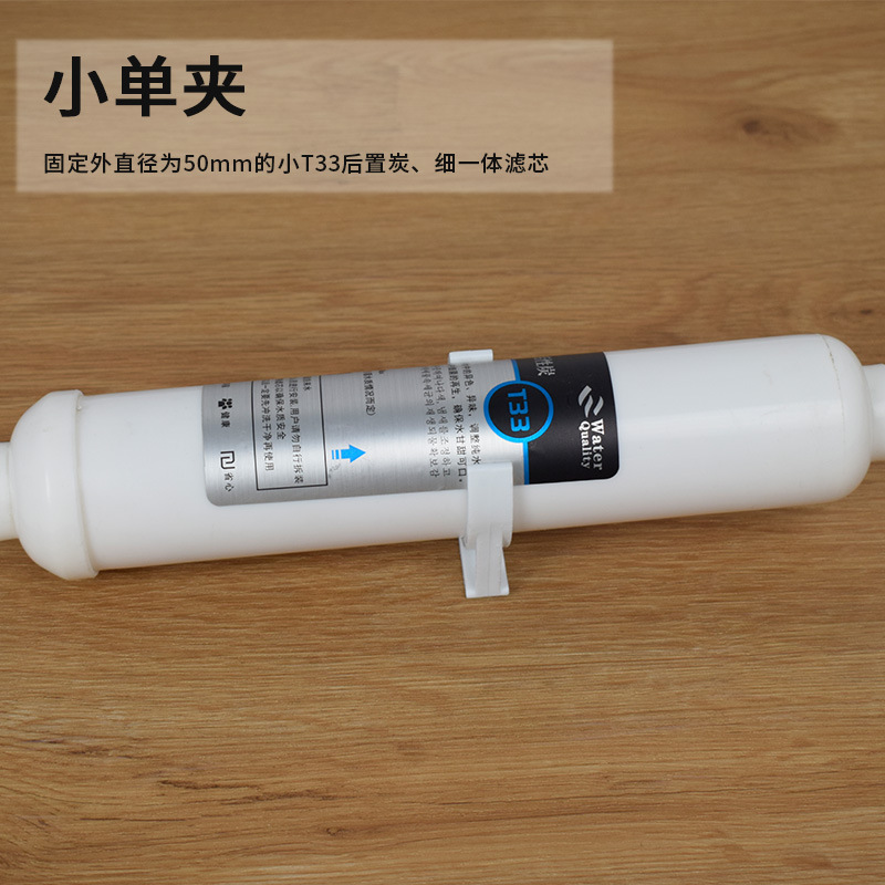 净水器滤芯膜壳通用/大单夹/大双夹小双夹小单夹滤芯固定夹