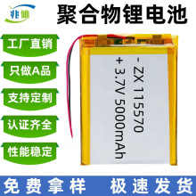 115570軟包電芯注氧儀補水儀平衡車櫃台燈美容儀充電聚合物鋰電池
