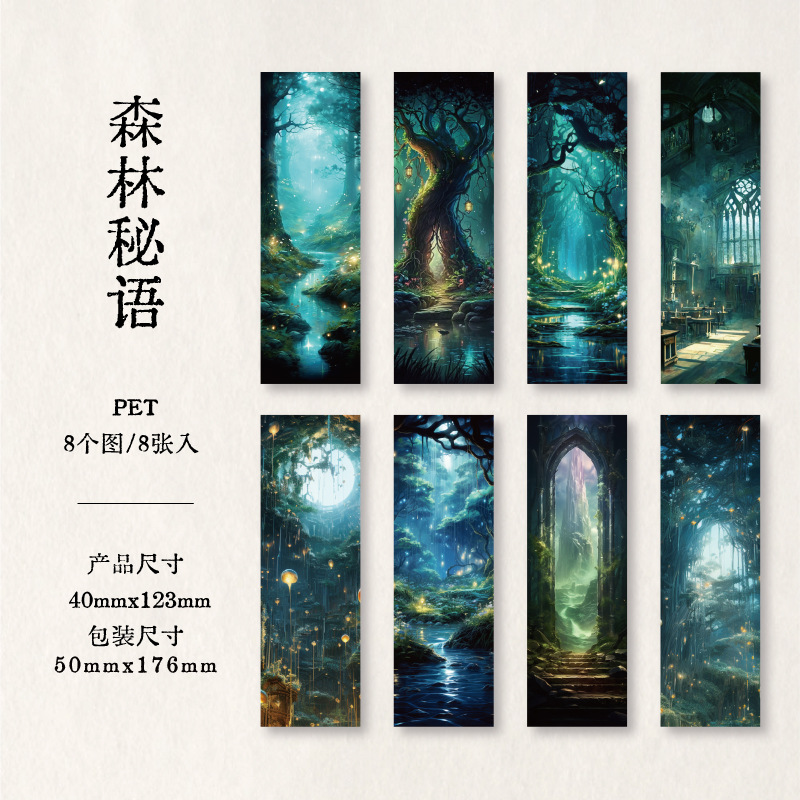 Yan Ji PET marcador perdido sueño serie retro paisaje mano cuenta DIY material decoración base 8 unidades 4 modelos