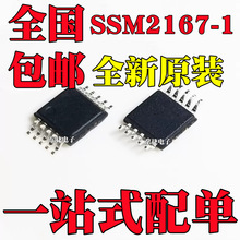 ȫ��ԭװ SSM2167-1RMZ ��Ƭ MSOP-10��װ ��Ƶ���ʷŴ���оƬ