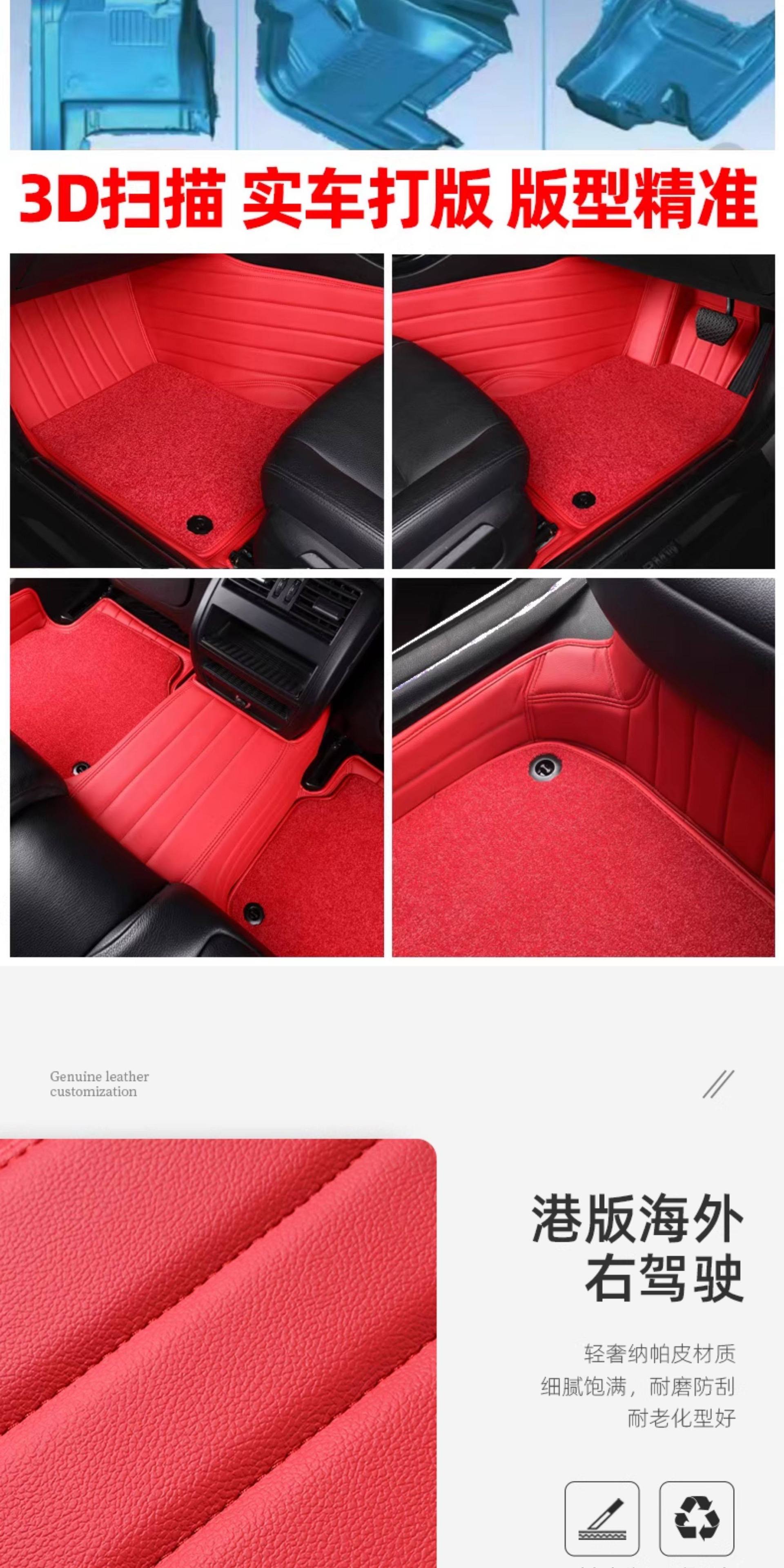 Hong Kong, Macau, and overseas versions of car floor mats, custom-made for specific vehicles, right-hand drive carpet, full coverage right-hand drive mats