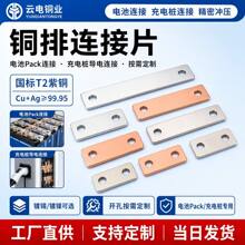 铜排现货工厂铜排连接片电池铜排紫铜排T2紫铜母线铜排高导电批发