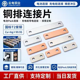 铜