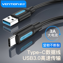 威迅usb3.0type-c快充数据线高速手机电脑传输硬盘线加长充电器线