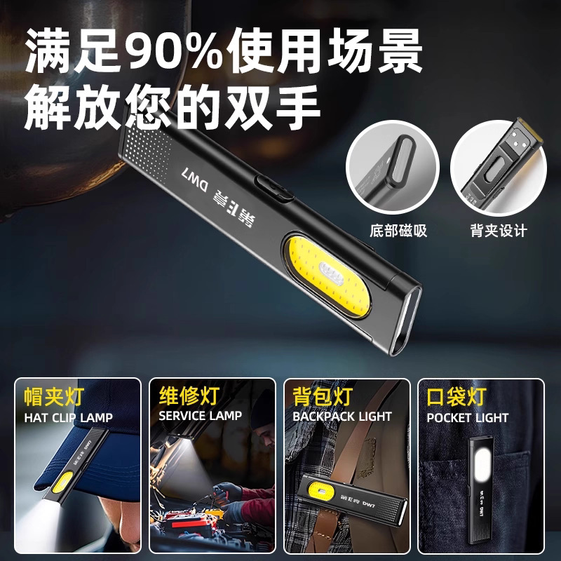 磁吸双光源工作灯手电筒超薄便携迷你强光帽夹笔灯长续航汽修维修|undefined