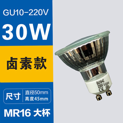 220V35W (taza de la lámpara GU10)