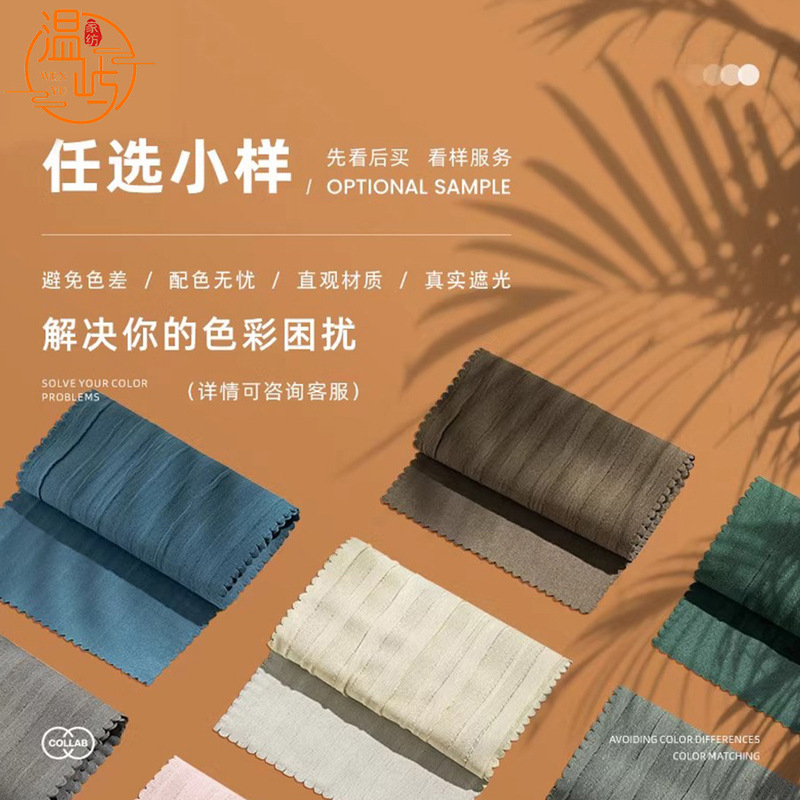 Wenyu Textile Offers Free Curtain Track and Window Screen Samples, Nationwide Measurement, and Chenille Curtains from Shaoxing Keqiao Wenyu Textile Offers Free Curtain Track and Window Screen Samples, Nationwide Measurement, and Chenille Curtains from Shaoxing Keqiao