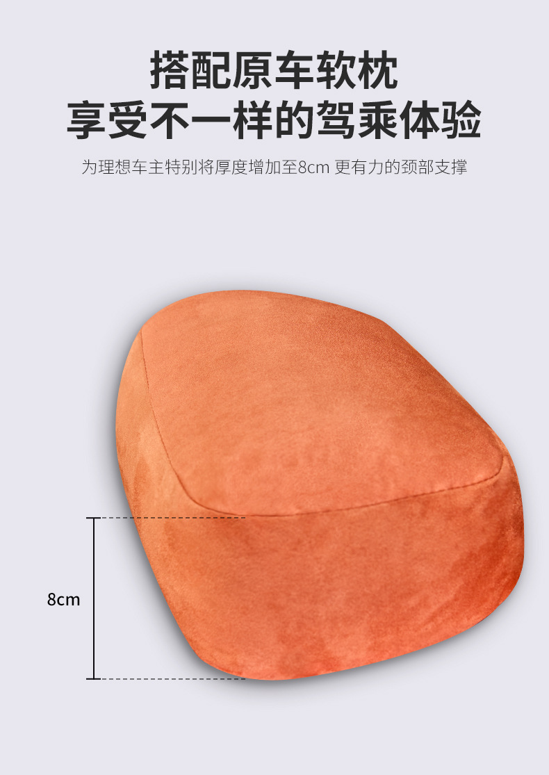 Suitable for Ideal Headrests, Suede I6I8L6L7L8L9Mega Car Neck Pillows, Auxiliary Soft Pillows, Driving Pillows