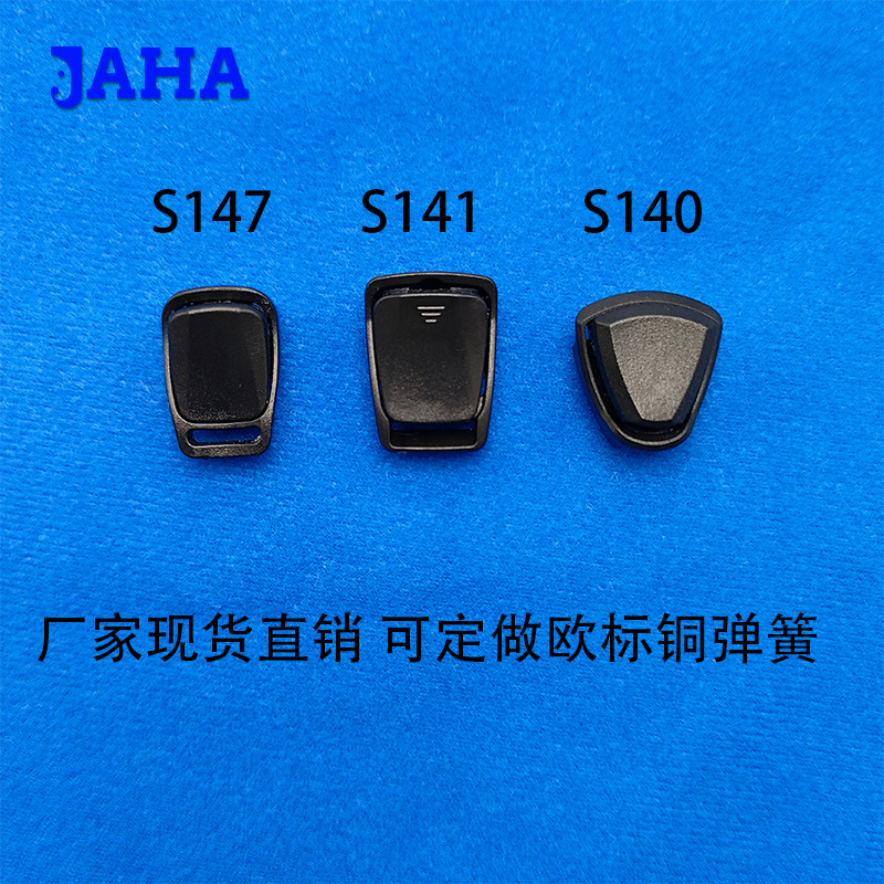 厂家现货直销 塑料弹簧扣 绳子调节绳扣穿绳扣猪鼻扣冲锋衣调节扣