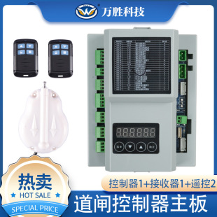 Vehicle Gate Controller Manufacturer Parking Lot Gate Brushless Motherboard Advertising Fence Servo Gate Controller