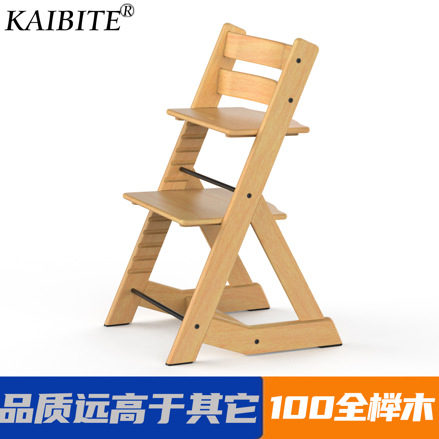Kids' High Chair