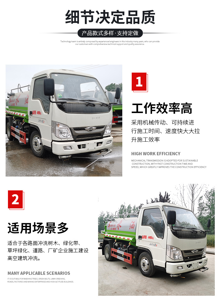 洒水车详情页_05.jpg