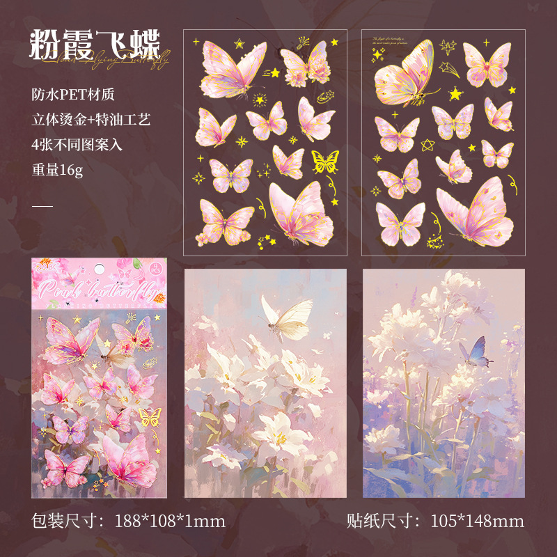 Sombra de mariposa intermitente Pegatina de pet transparente a prueba de agua Pegatina de diario de cuenta manual de bricolaje Pegatina láser de estampado en caliente de mariposa retro transfronteriza