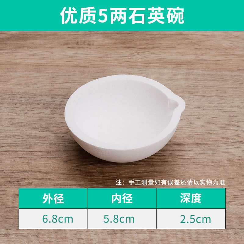 0.25kg 석영 그릇(암호화됨)