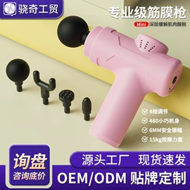 筋膜枪;头部按摩机;按摩披肩