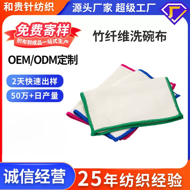 厂家批发竹纤维洗碗布 不沾油加厚洗碗巾锅碗清洁擦拭布厨房抹布