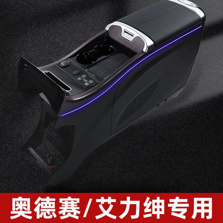 Подходит для подлокотника холодильника Odyssey 15-22 Honda Elyson центральный модифицированный внутренний подлокотник