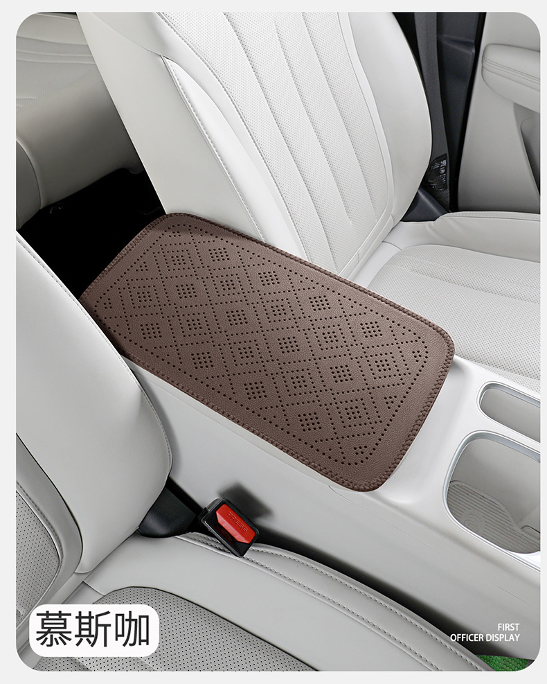 Car armrest box pad with perforated grid pattern, leather armrest box protective cover, car central armrest heightening pad