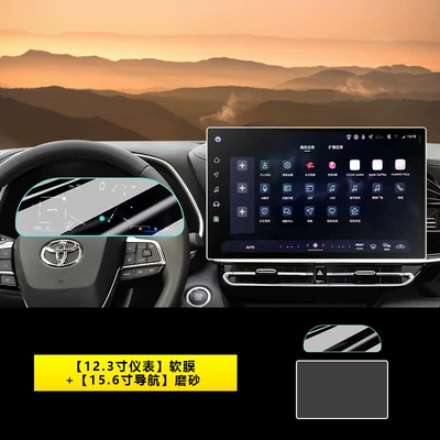 display protective film, car accessories, Car interior film - 26-models-of-highlanderrav4-123inch-instrument-panel-soft-film-156inch-navigation-matte-film