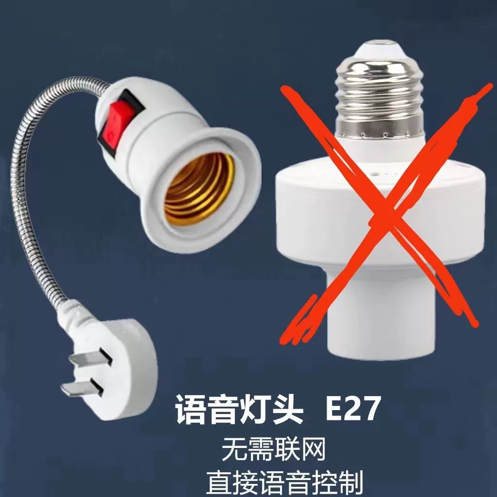 Switch key, smart bulb, lamp socket, with screw socket, remote control