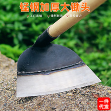 农用锄头种菜锄草挖土开荒扁锄除草工具户外老式家用锰钢锄厂家