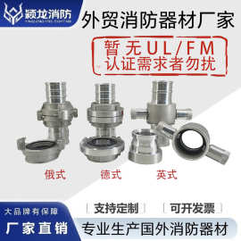 跨境外贸GOST俄式DN66消防接扣store coupling德式消防管接牙扣