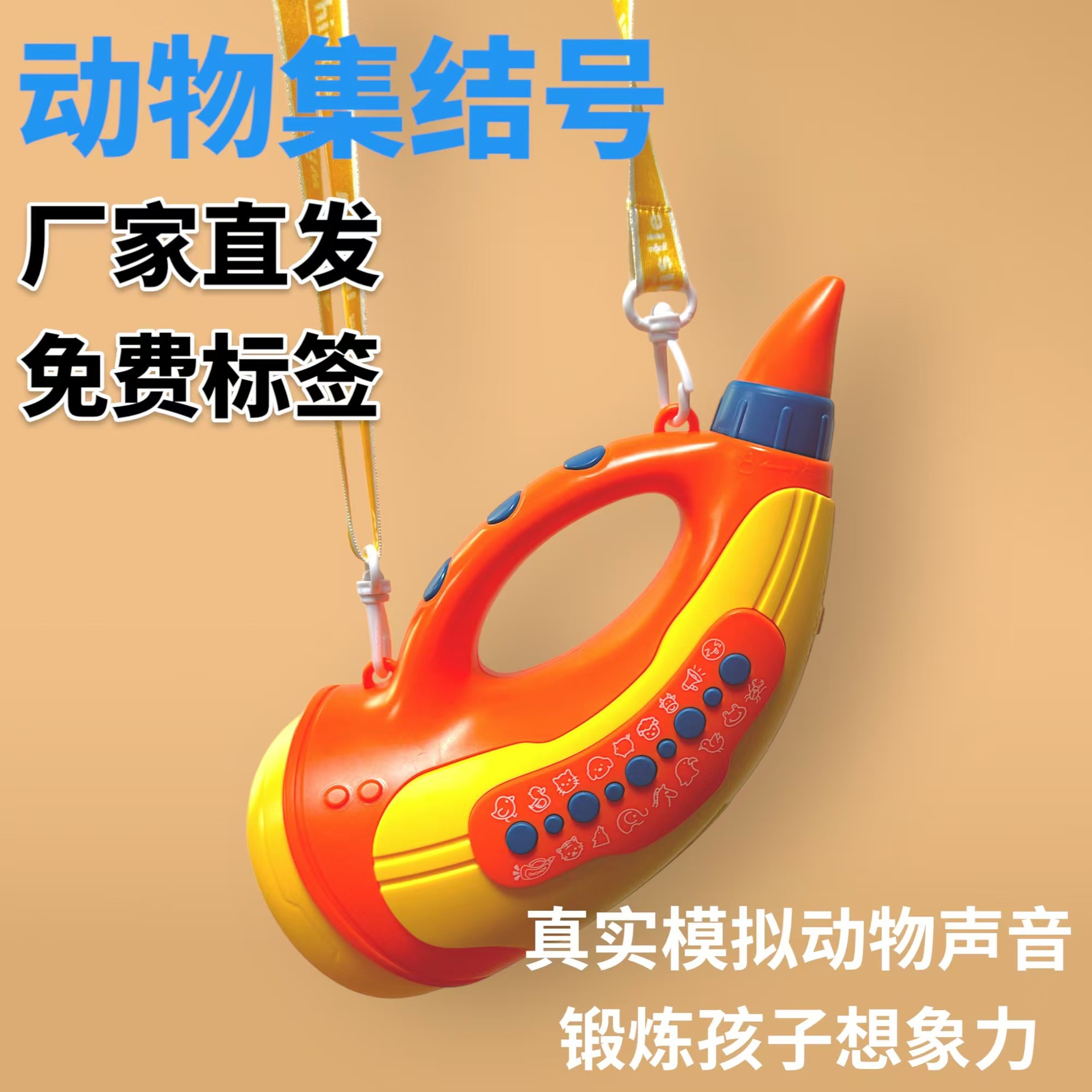 Cross -border horn animal assembly number simulation sound port…