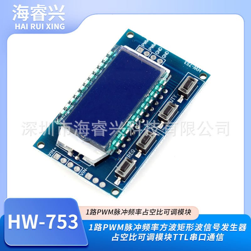 PWM脉冲频率占空比可调升压稳压模块脉冲信号发生器模块