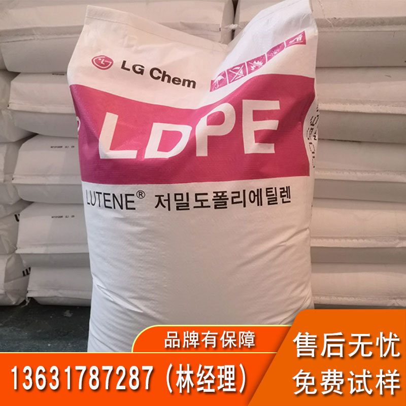 LDPE韩国LG BB0305 BB0808 BB1105薄膜级吹塑级透明级大型容器