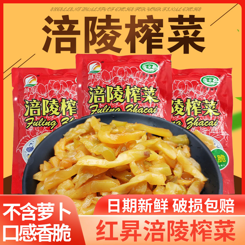 重庆涪陵红昇榨菜丝榨菜咸菜50g香脆下饭菜佐餐小菜腌制微辣批发