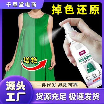 clothes Colorings Fade Permanent Versatile green Fuel clothes trousers shoes cloth fade Colorings