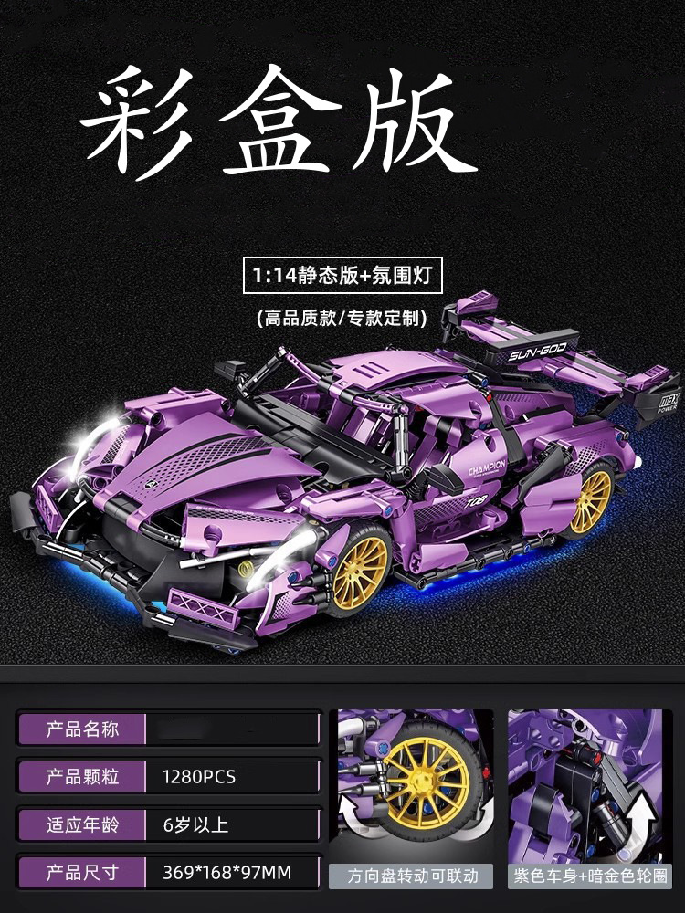 Compatible con Lego galvanizado Bull Lamborghini coche deportivo modelo de grupo mecánico de carreras juguetes para niños bloques de construcción al por mayor