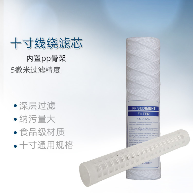 Purificador de agua frente pp elemento de filtro de alambre de algodón enrollado 1 micrón 5 micrones fibra de polipropileno desgrasada 10 pulgadas 254mm accesorios consumibles