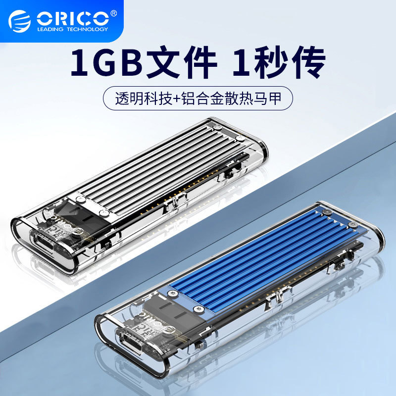 Caja externa para disco duro M.2 NVMe SSD a USB Type-C 3.1 portátil