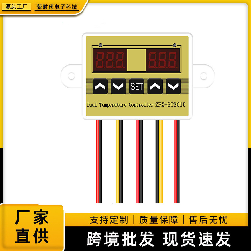 ZFX-ST3015 high precision digital display intelligent thermostatic switch miniature temperature regulator thermostat temperature control instrument ZFX-ST3015 high precision digital display intelligent thermostatic switch miniature temperature regulator thermostat temperature control instrument