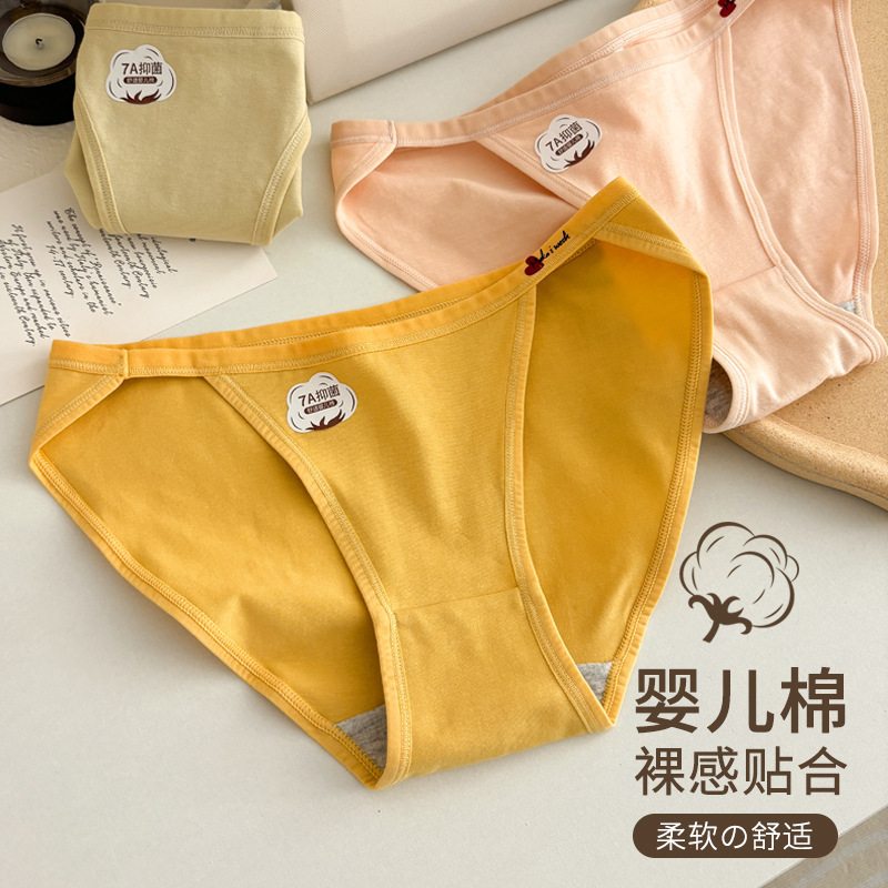 Pure Desire Style High-Slit Pure Cotton Panties for Women, Comfortable and Non-Binding, 7A Antibacterial, All-Cotton Crotch, Seamless Triangle Panties for Girls Pure Desire Style High-Slit Pure Cotton Panties for Women, Comfortable and Non-Binding, 7A Antibacterial, All-Cotton Crotch, Seamless Triangle Panties for Girls