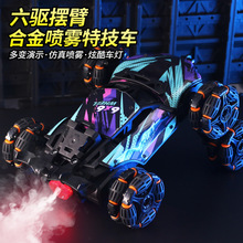 喷雾六轮变形越野车男孩生日礼物儿童遥控汽车翻斗车遥控车攀爬车