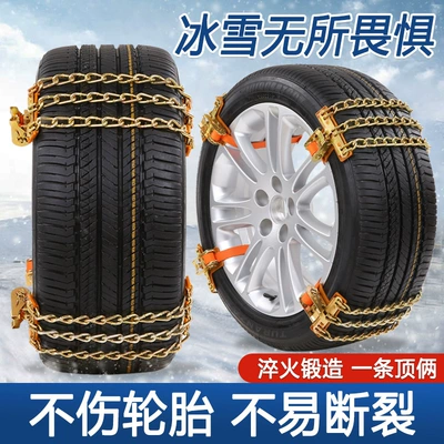 Tire snow chain, New SUV off-road vehicle universal