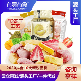 有零有食 Сублимированная фруктовая подушка, Таиланд, популярно в интернете, оптовые продажи