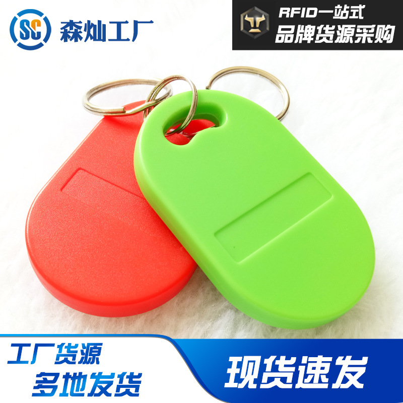 6Composite key ring NoIC+IDCard composite card Dual frequency keychain card13.56mhz+125khzentrance guard card