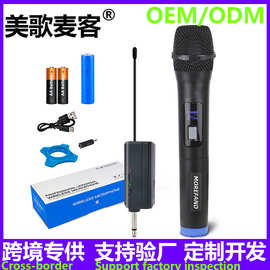 跨境定制 派对扩音2.4G无线话筒直播唱歌家用金色白色 无线麦克风