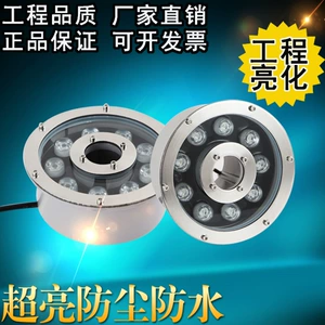 Светодиодный подводный фонтан, разноцветный круглый светильник, 6W, 9W