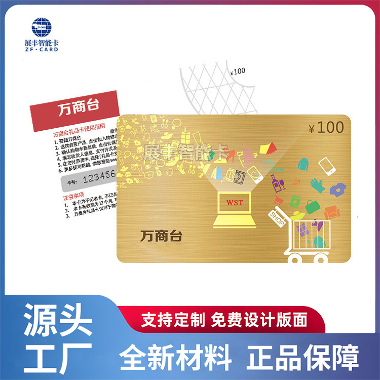 防伪二维码刮奖卡抽奖卡印刷 IC刮刮卡制作刮刮乐密码卡定印制|ms