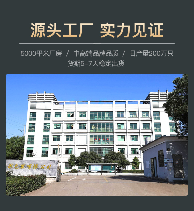 义乌市绿彩包装有限公司-定制详情页_0233.jpg