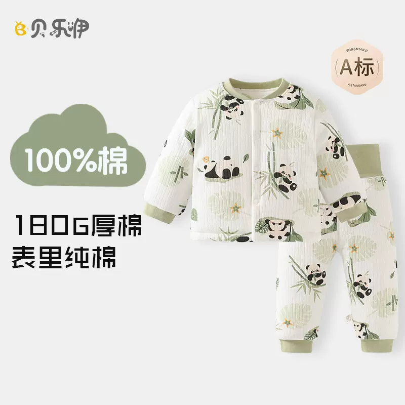 秋衣宝宝a类婴幼儿儿童保暖内衣厚棉高腰护肚秋裤分体套装保暖款