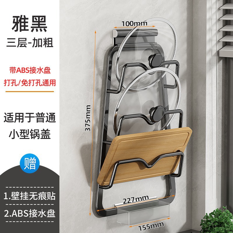 Thick three layers [Bring ABS Water Plate-Free Point Installation] Black