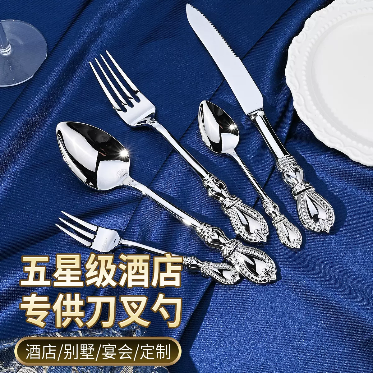 304皇庭不锈钢刀叉勺复古皇廷西餐牛排刀叉轻奢宫廷不锈钢餐具