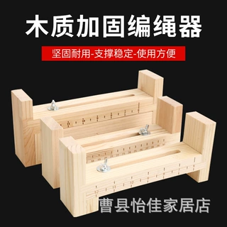 实木三条腿编织架手工编绳工作台架编绳器固定编线器桌面工具绳子