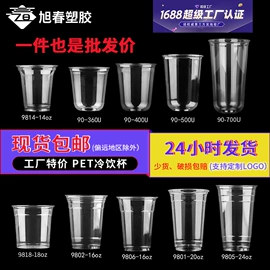 一次性塑杯;塑料包装杯;纸袋