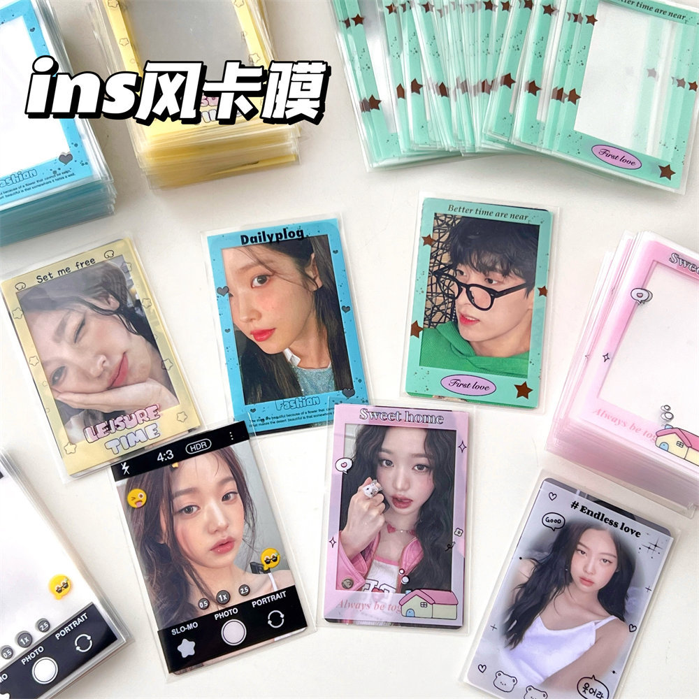 腾亿原创ins风少女心卡套卡膜明星爱豆照片保护袋装饰打包袋批发